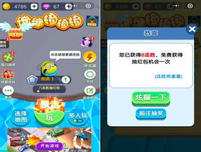 6款碰撞类小游戏体验笔记  超简产品如何玩转留存、裂变与变现的结合——以变现猫联盟为例