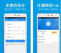 停车猫 v2.1.2 Android 安卓版 生活应用与变现新选择
